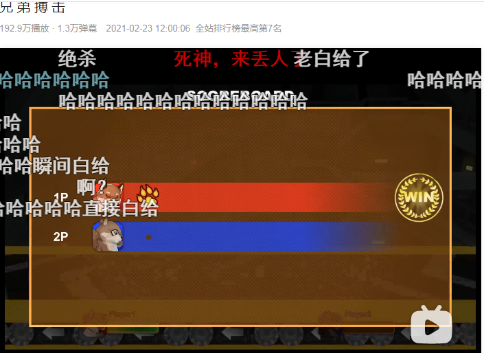 死神,来丢人了