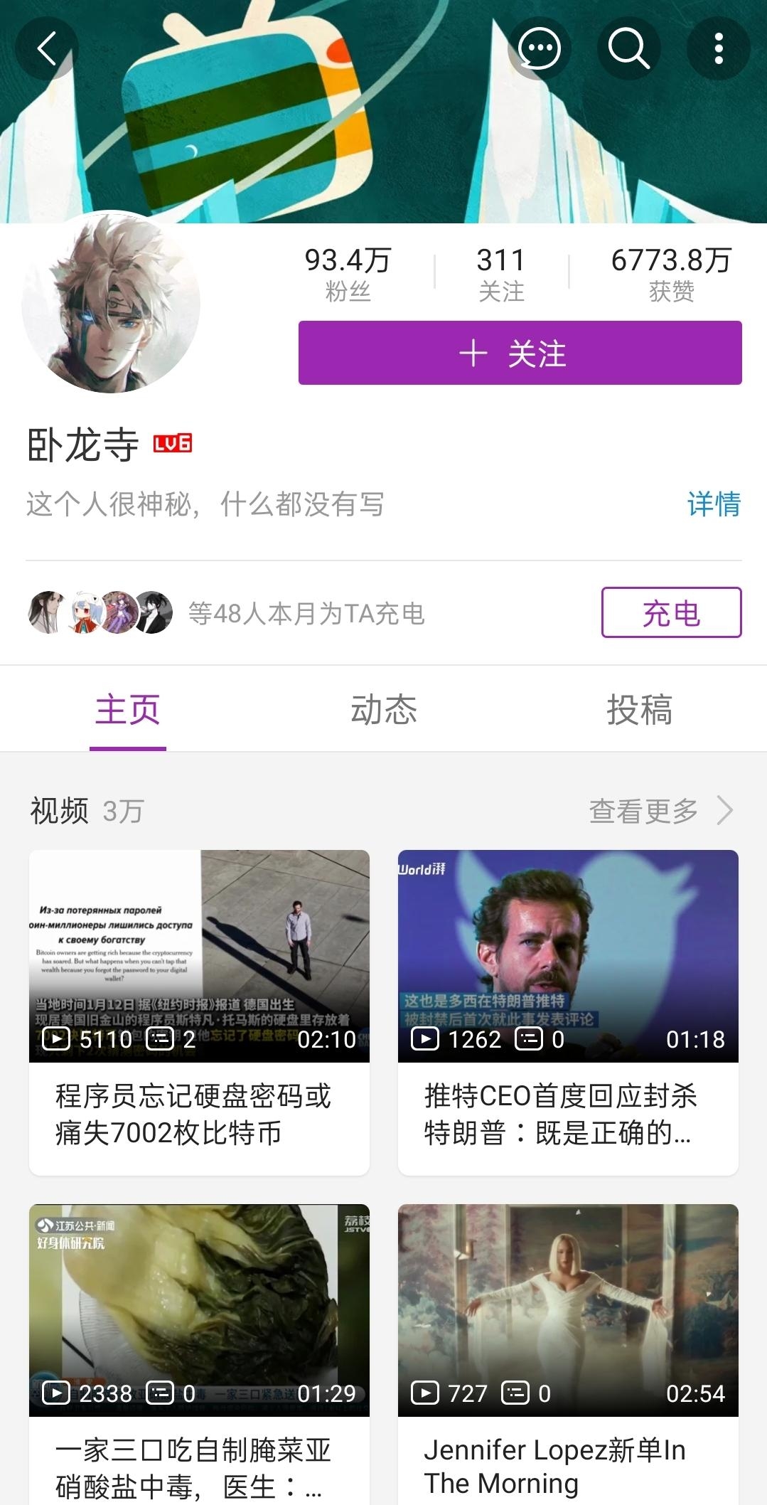 卧龙寺app
