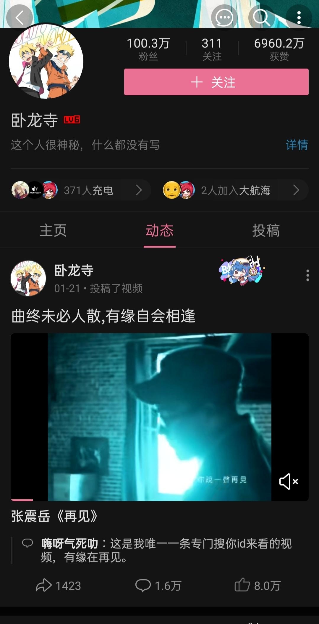 卧龙寺app