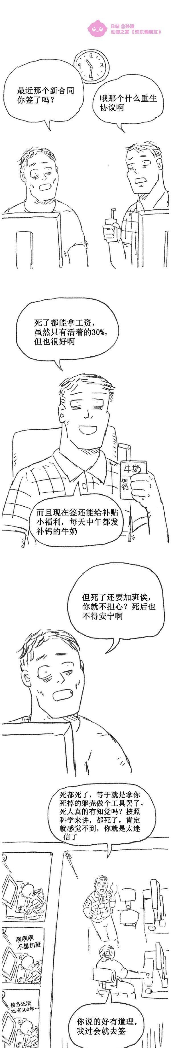 打工鬼