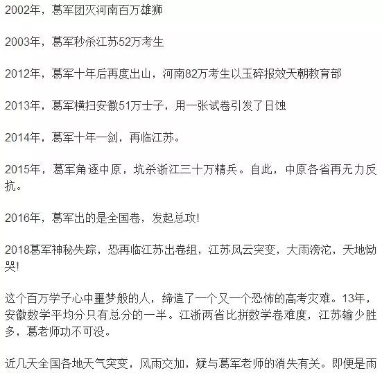 葛军