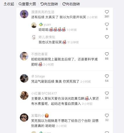 黄瓜减肥