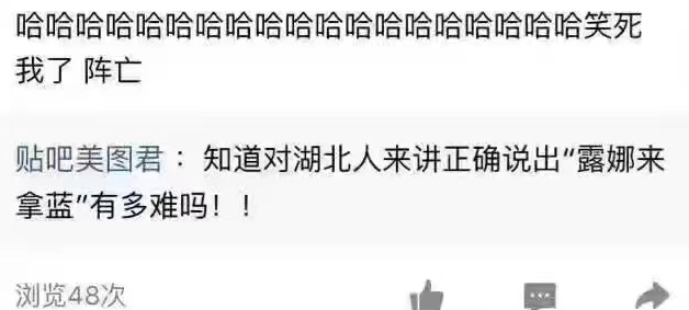 露娜来拿蓝