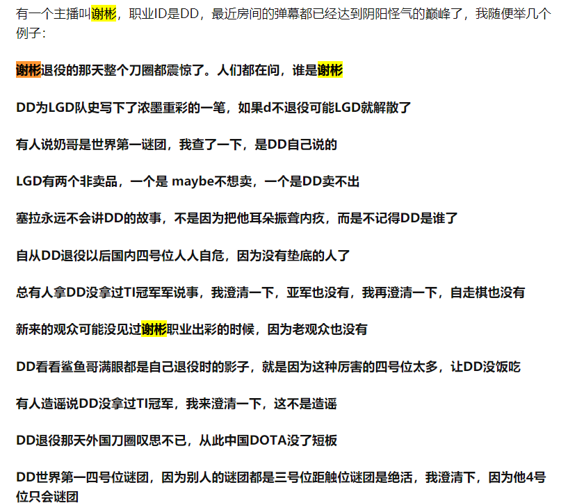 谢彬是谁