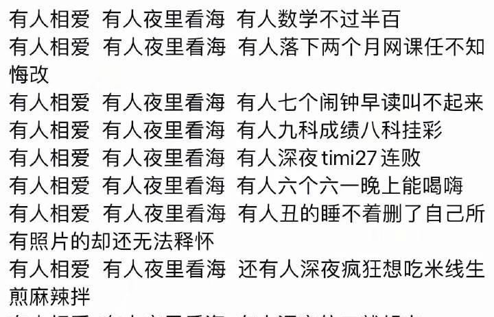 有人夜里开车看海