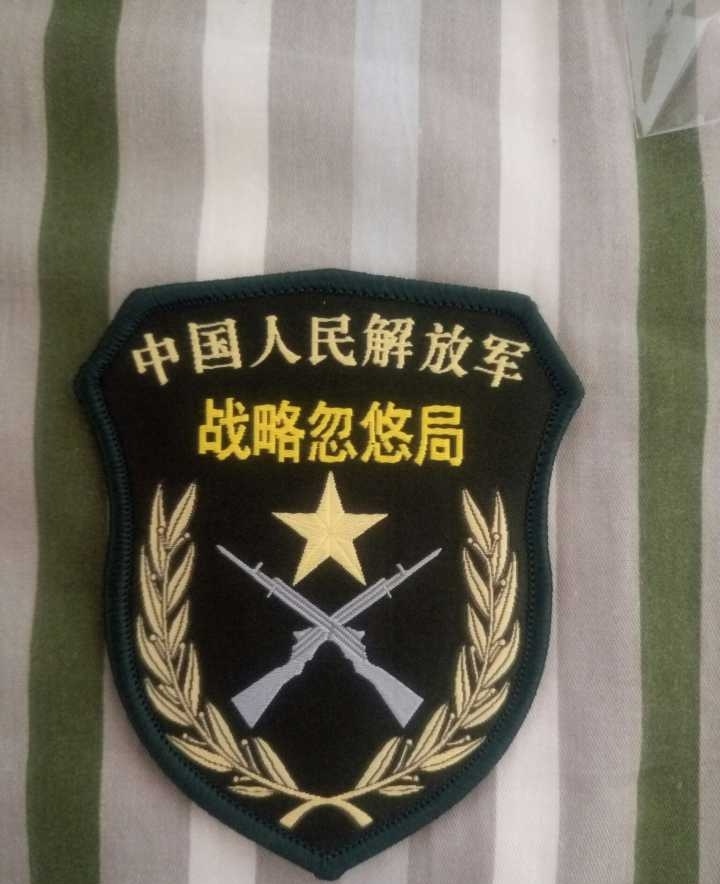 战忽局