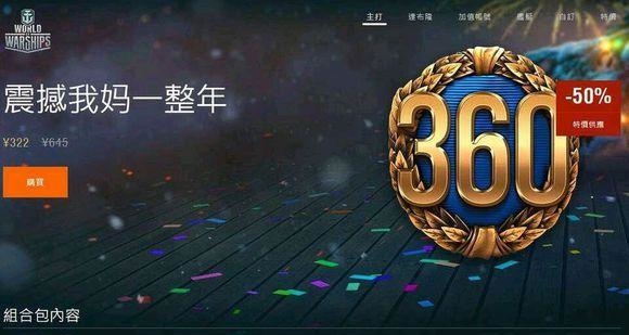 震撼我妈一整年