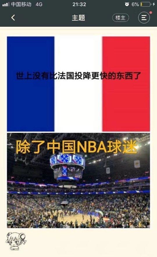 跪族篮孩