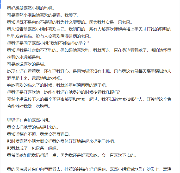 嘉然小姐的狗