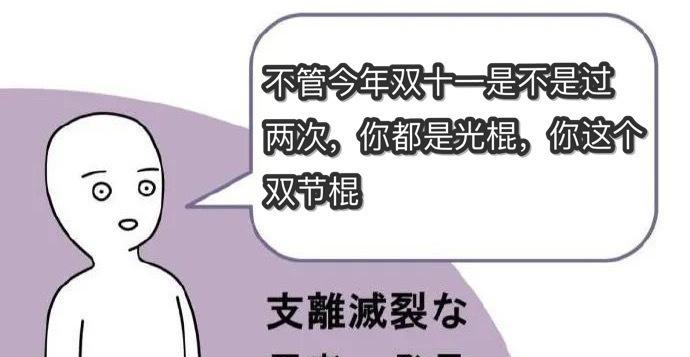 双节棍