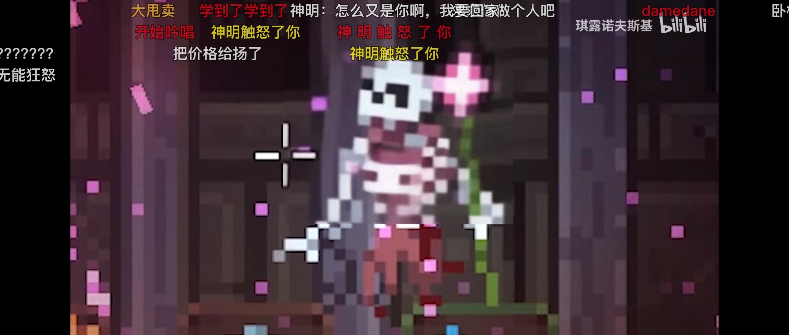神明触怒了你