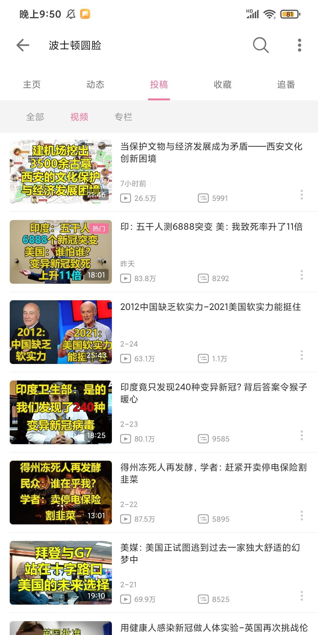 波士顿圆肝