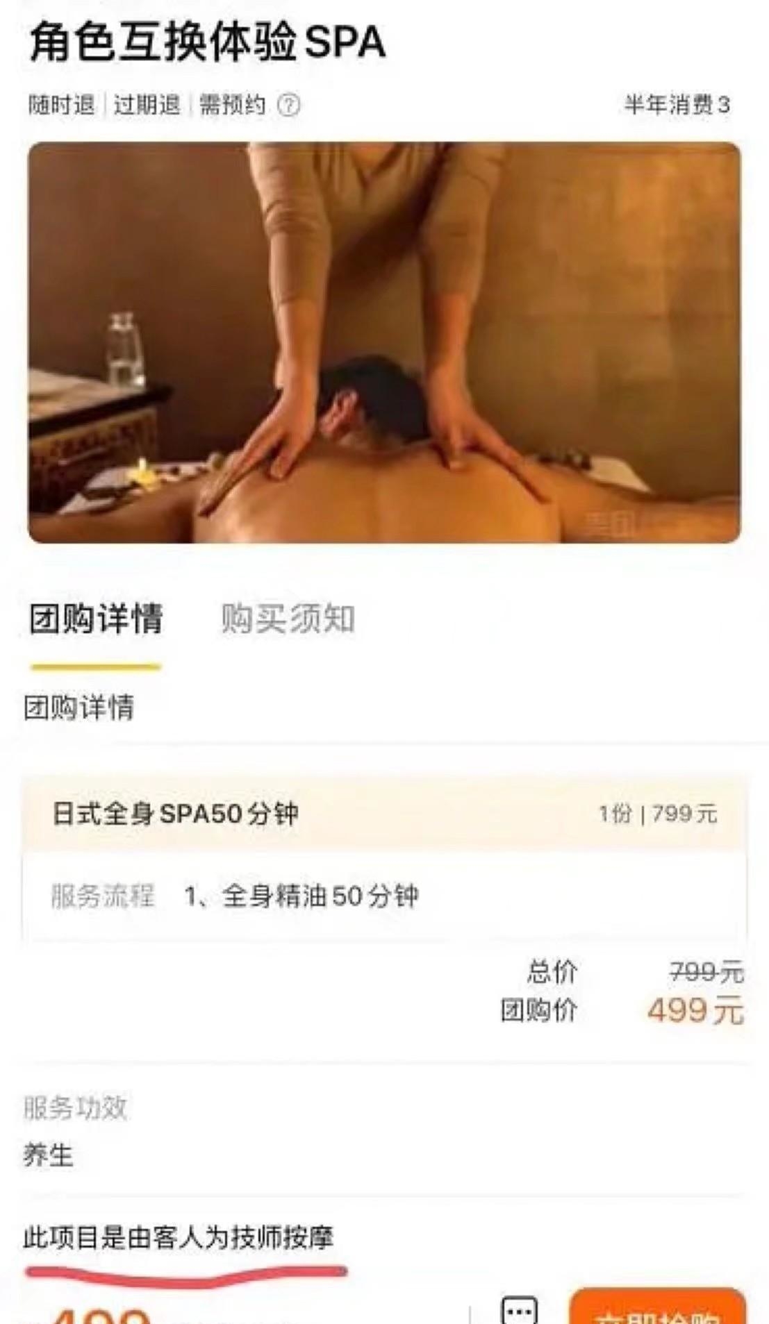 角色互换体验SPA