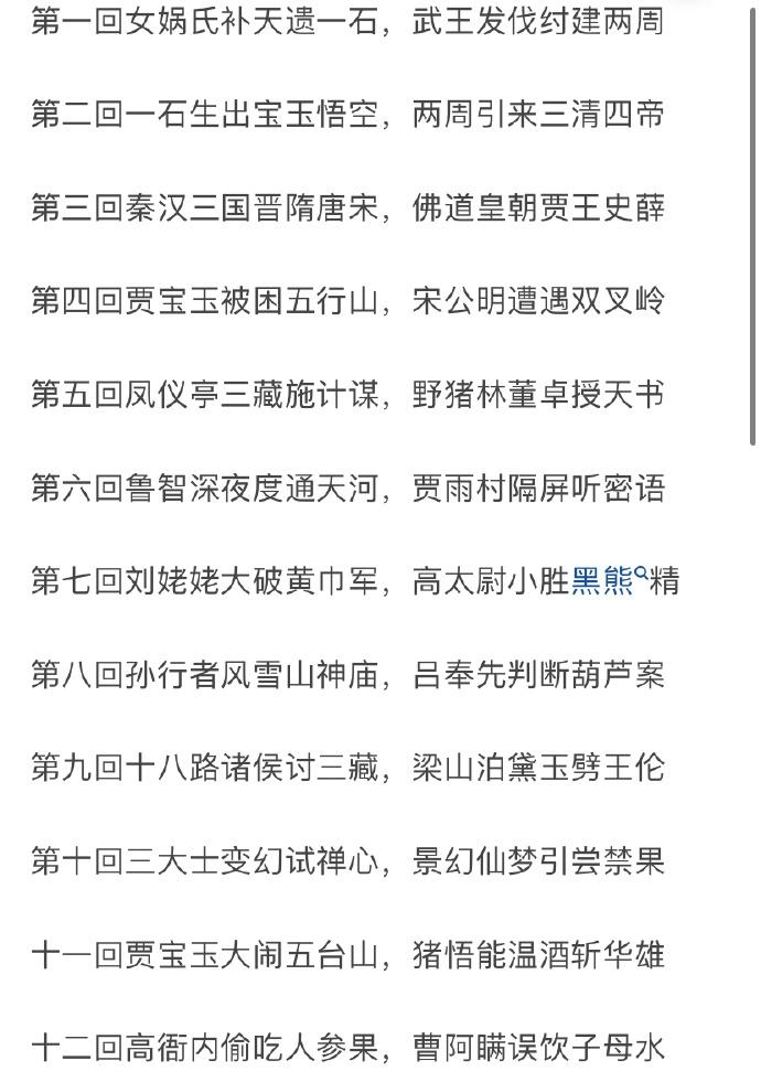 林黛玉倒拔垂杨柳