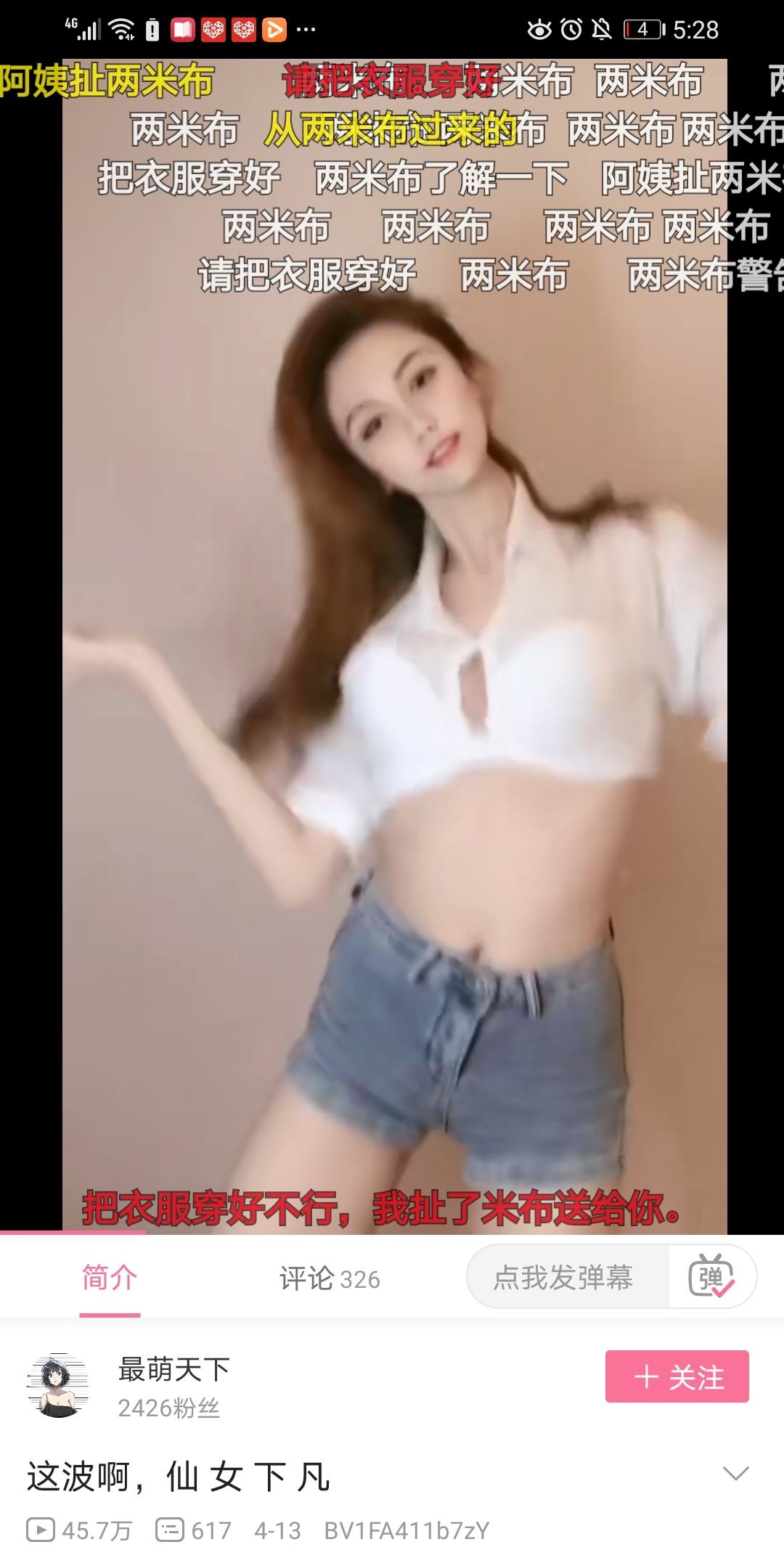 两米布