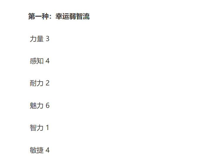 弱智流