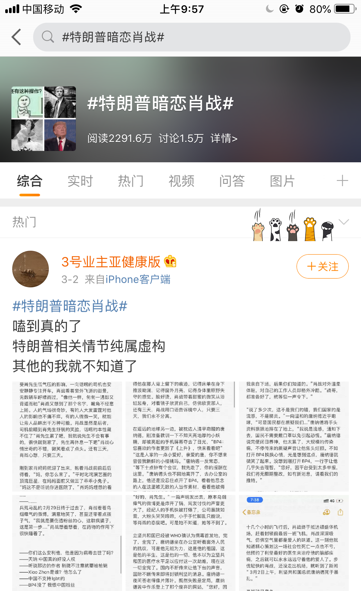 特战队
