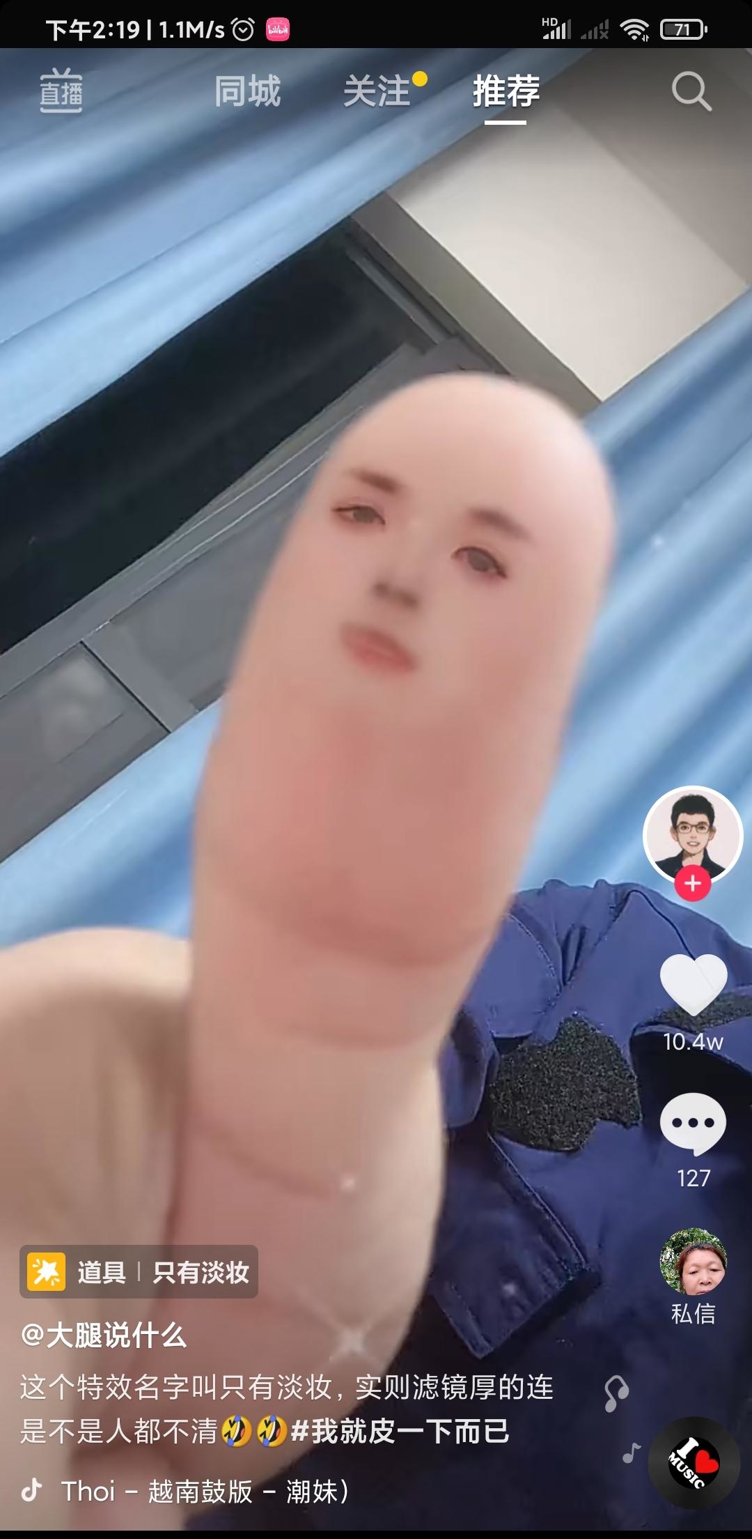 只有淡妆