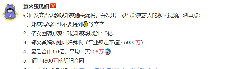 208万