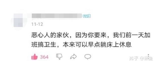 体验打工人