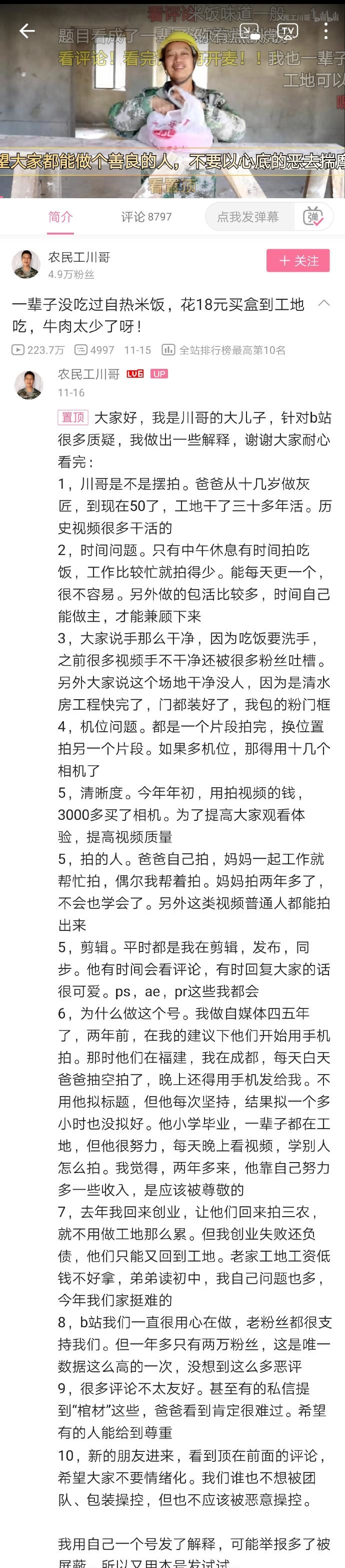 体验打工人