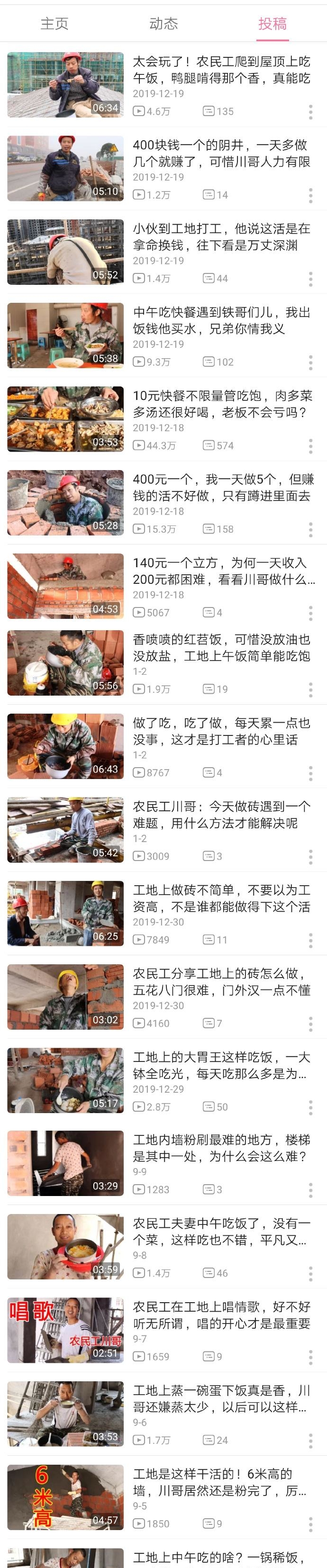 体验打工人