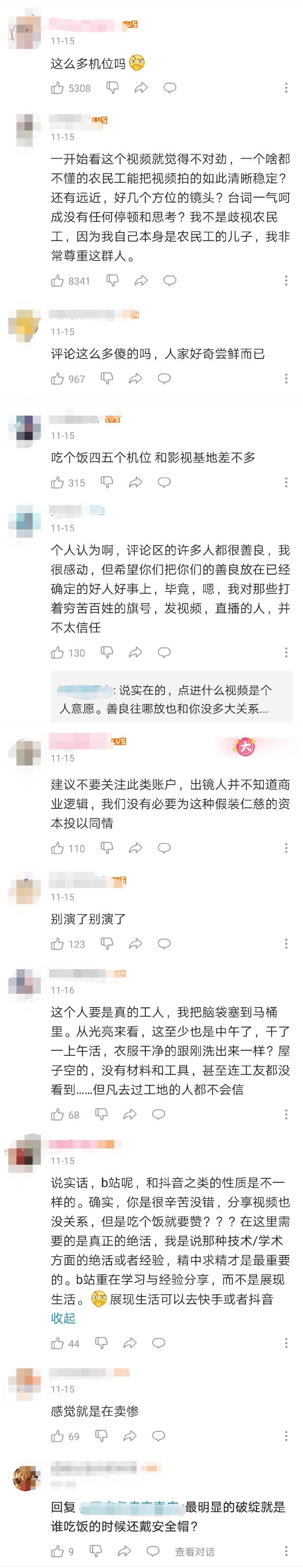 体验打工人