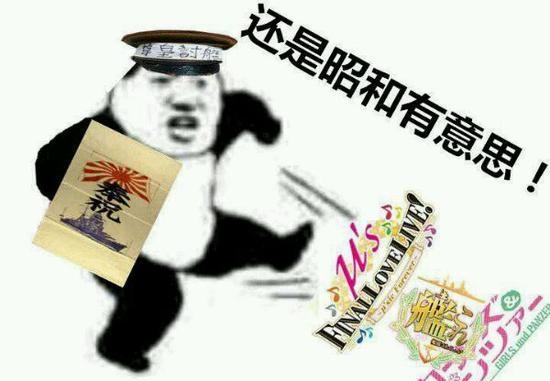 昭和男儿