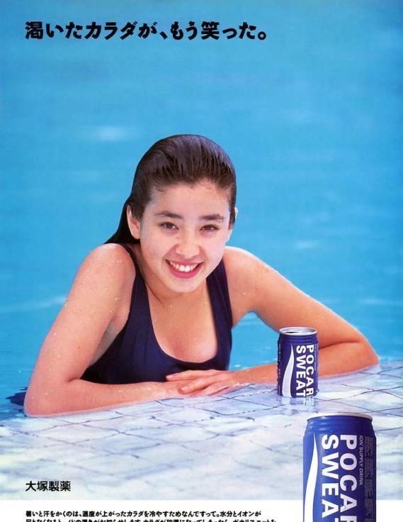 宝矿力女孩