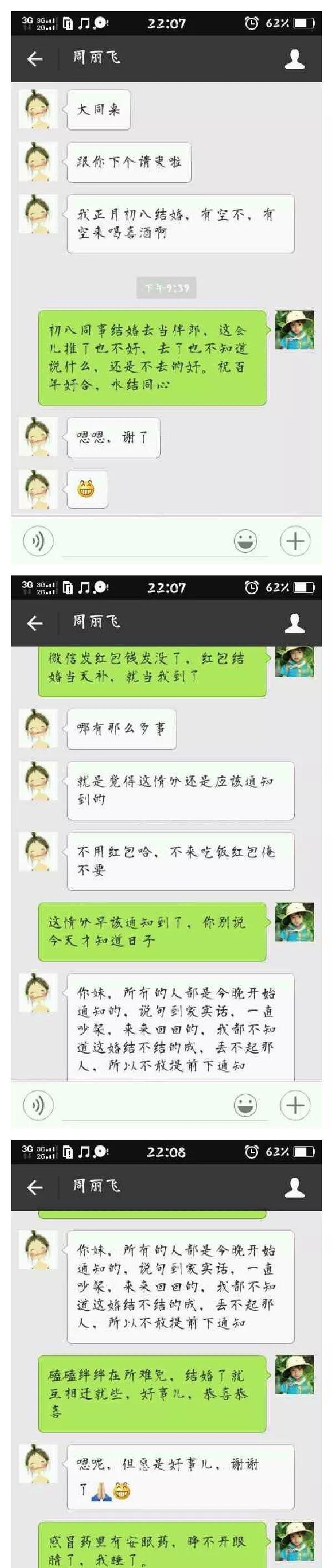 感冒药里有安眠药