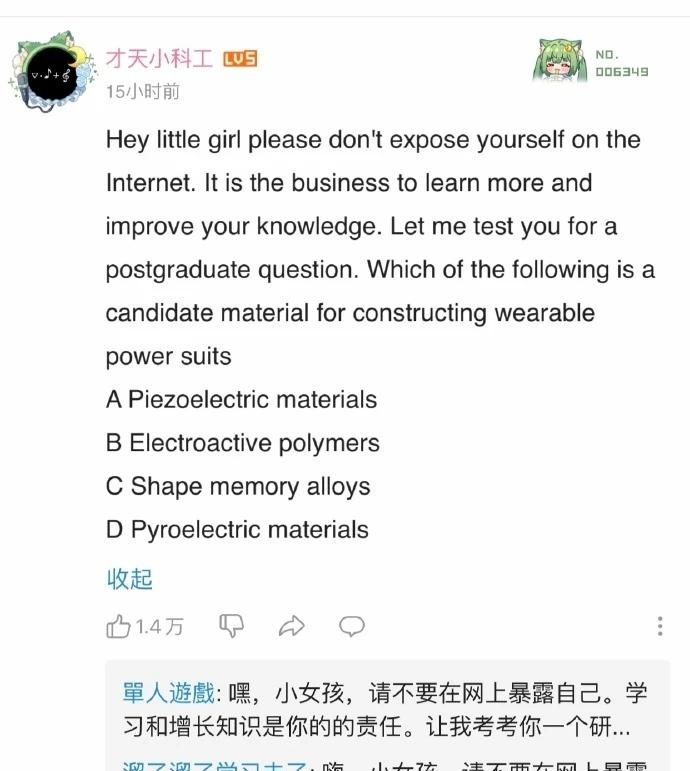 小妹妹不要在网上晒自己,要多学习提高自己的只是才是正事