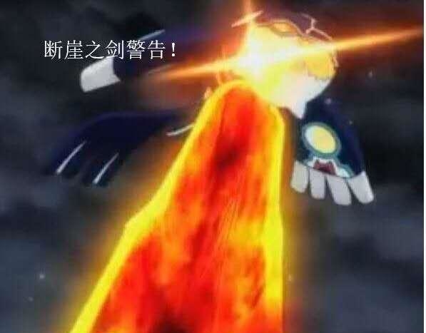 断崖之剑