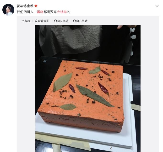 火锅味蛋糕