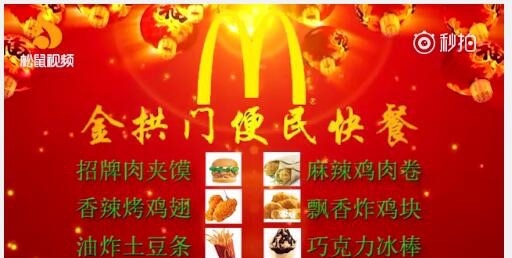 金拱门