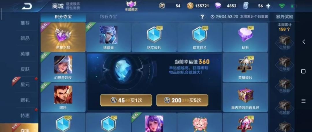 与鳖齐寿