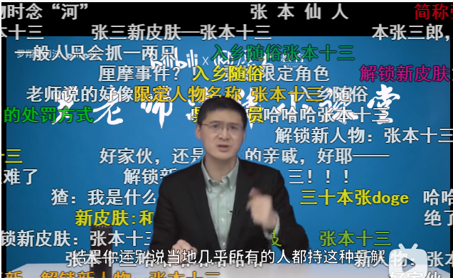 张本十三