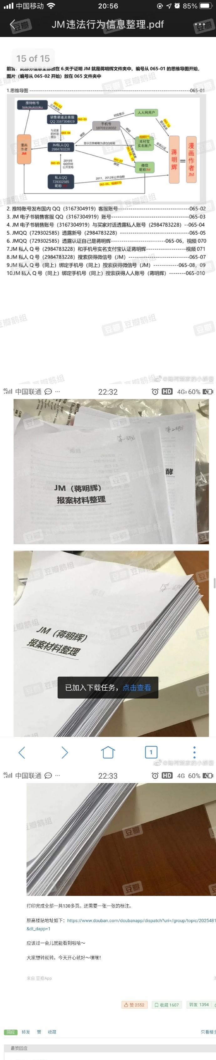 姐妹了不起