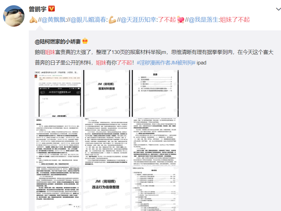 姐妹了不起
