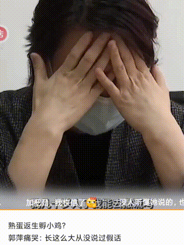 熟蛋返生