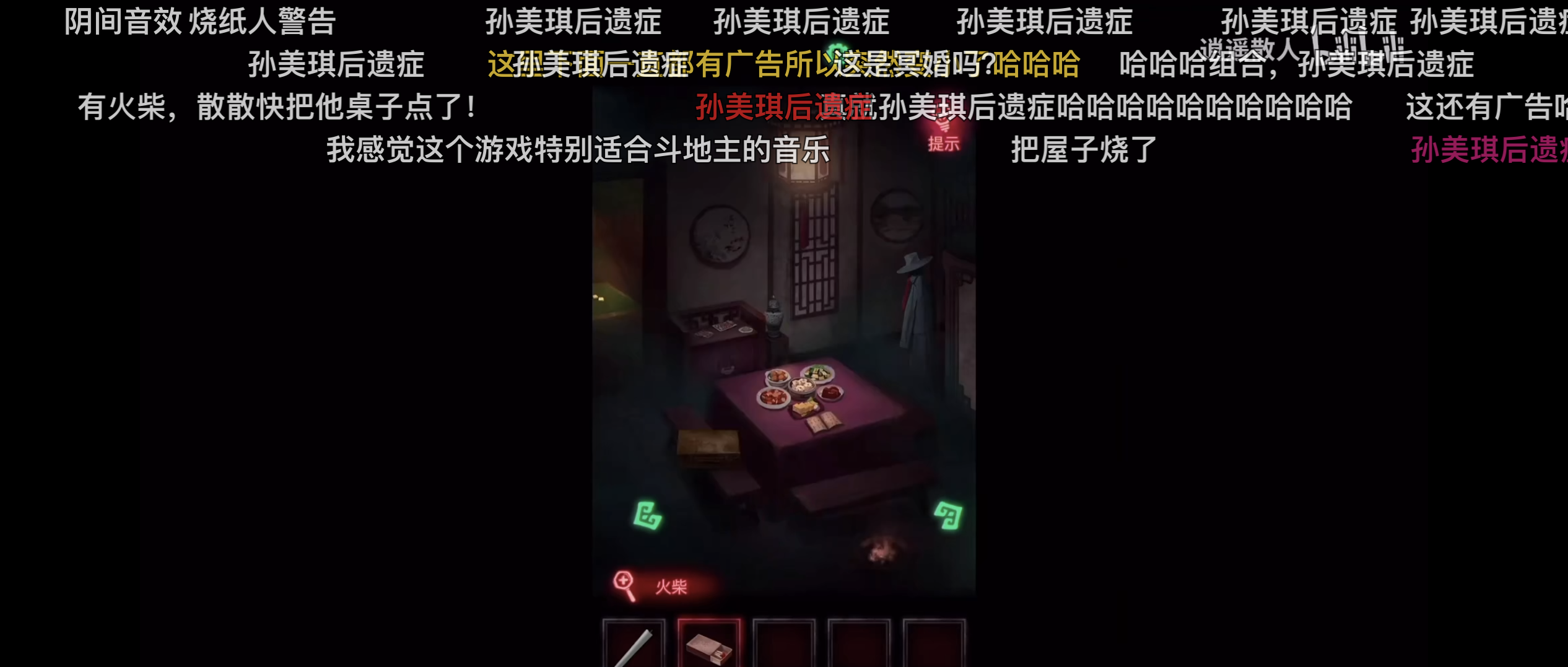 孙美琪后遗症