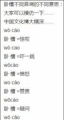 卧槽