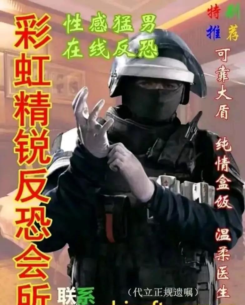 左轮庸医