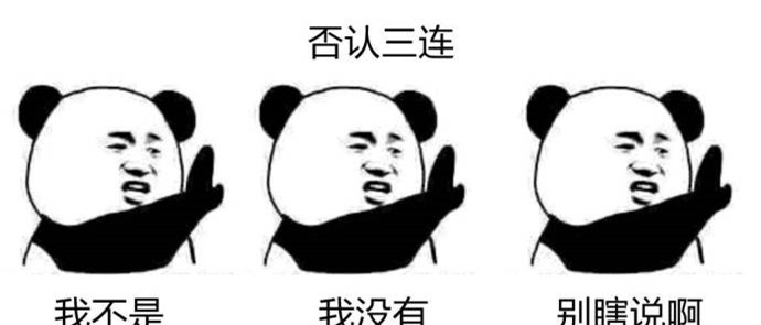 三连