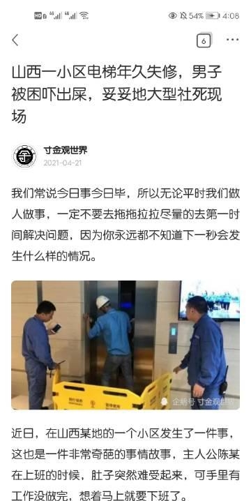叔叔你别拉了,我害怕