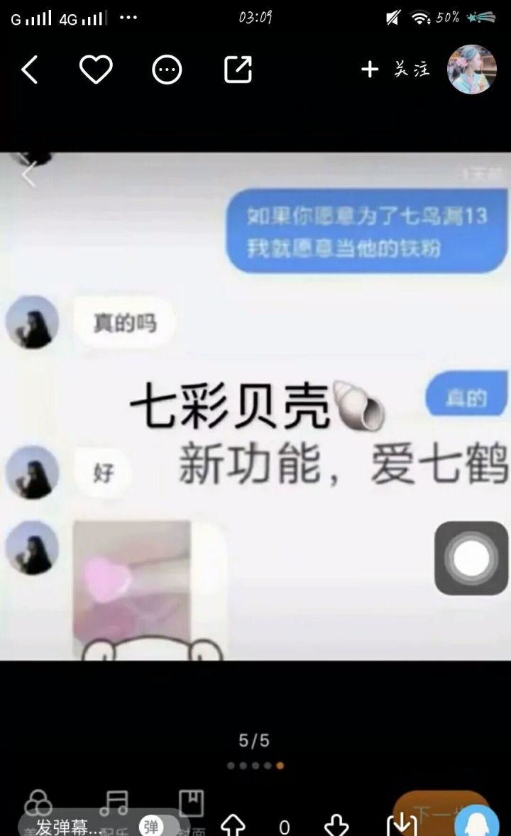 扇贝