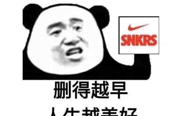 SNKRS