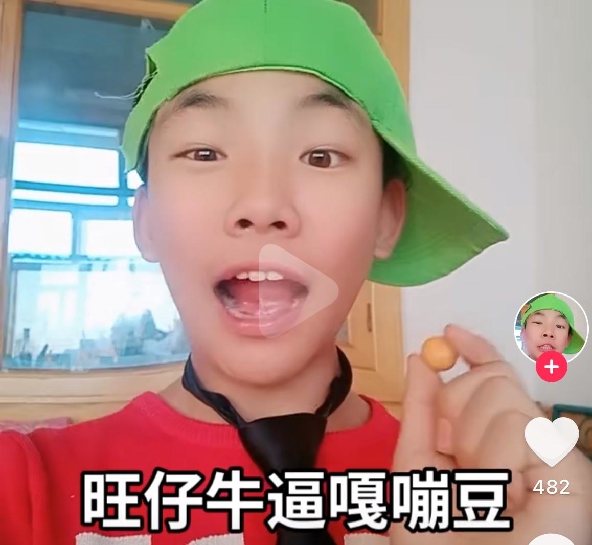 旺仔牛逼嘎嘣豆