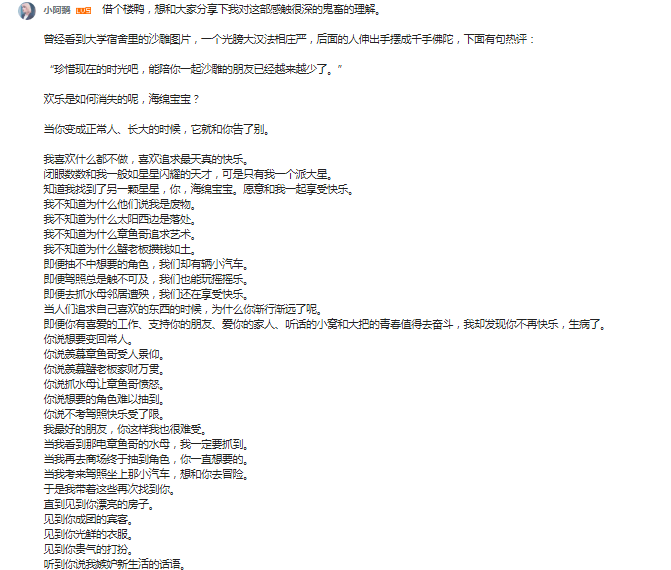 欢乐是如何消失的呢?海绵宝宝