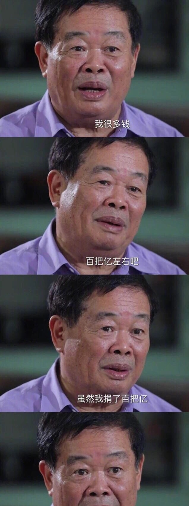 曹德旺