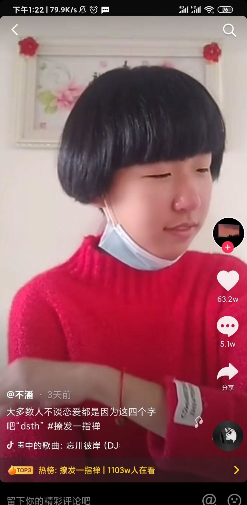撩发一指禅